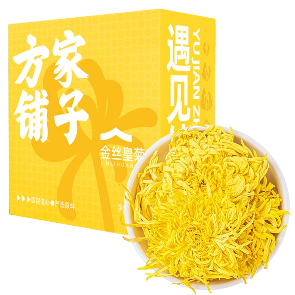 【方家铺子】金丝皇菊16g盒装