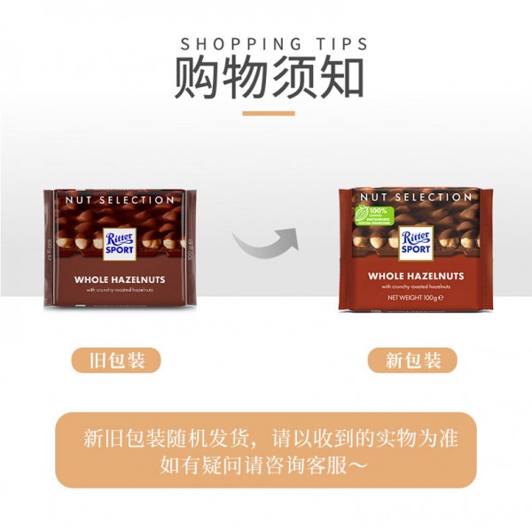 瑞特滋全榛子白巧克力制品100克*4